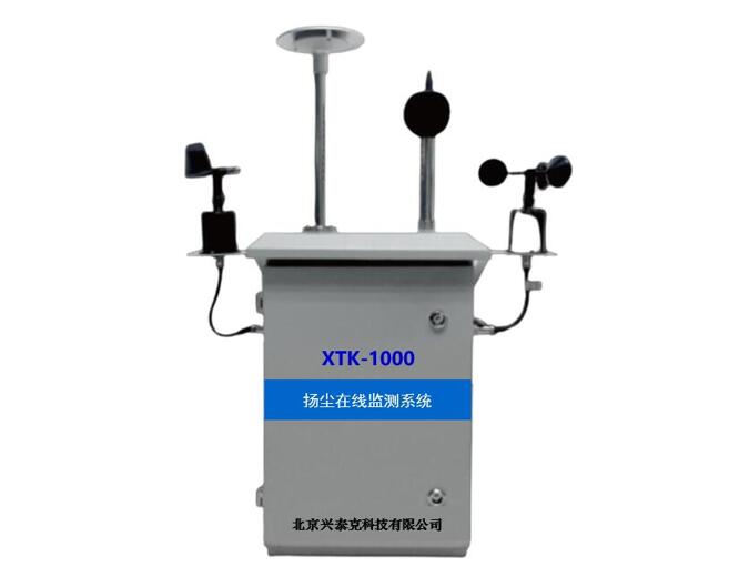 XTK-200系列環(huán)境微型氣象監(jiān)測站